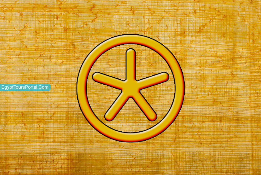 Duat - Ancient Egyptian Symbols - Egypt Tours Portal