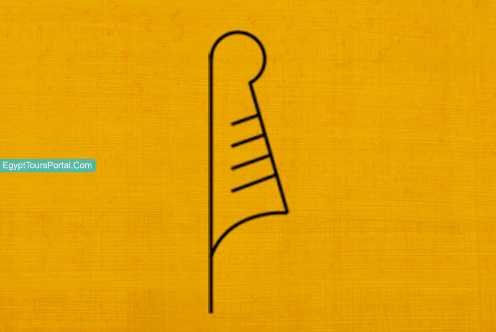Shu - Ancient Egyptian Symbols - Egypt Tours Portal